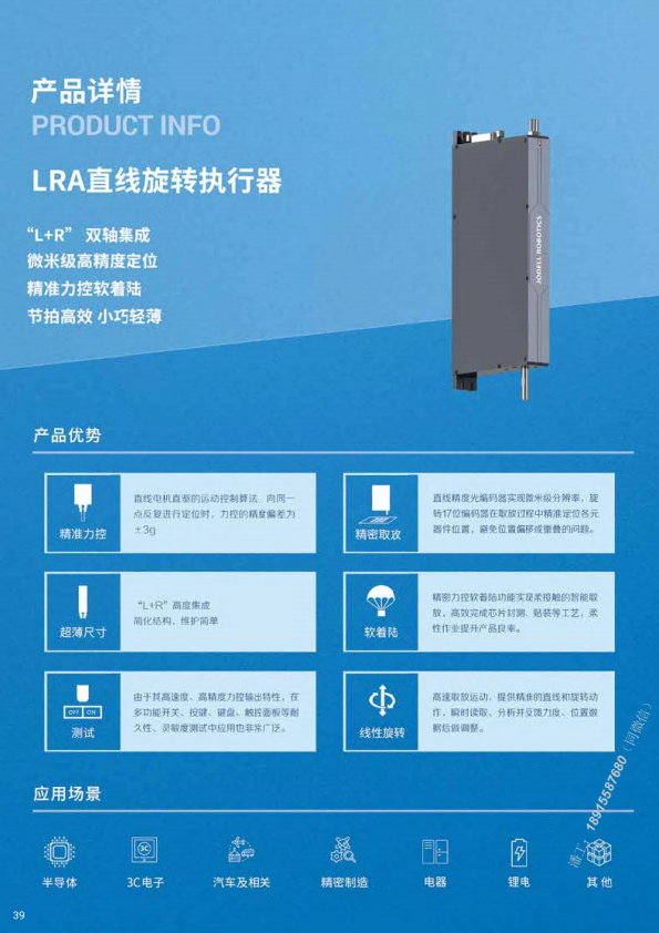 ZR执行器_LAR执行器