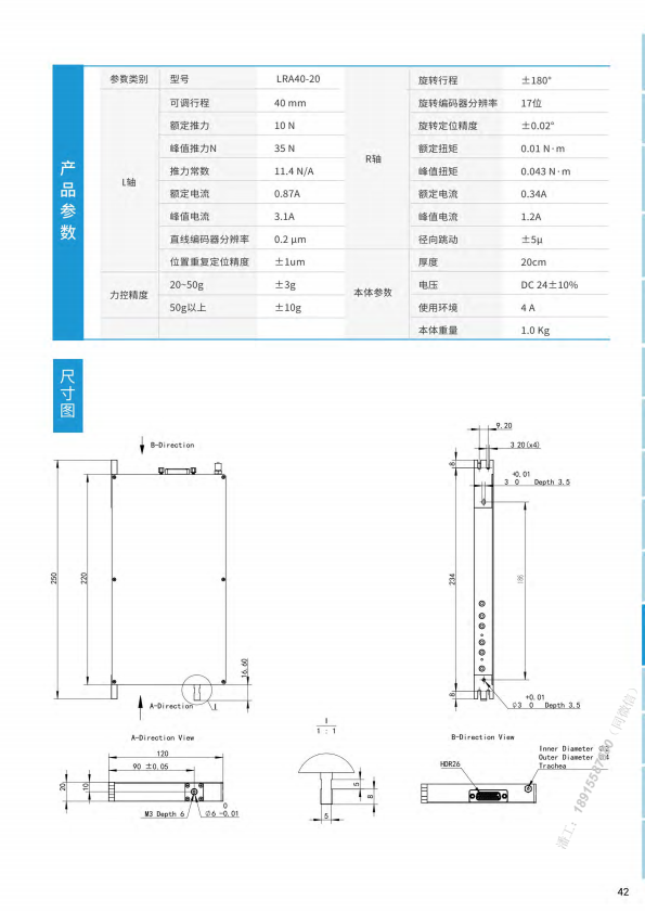 LRA40-20执行器_ZR执行器