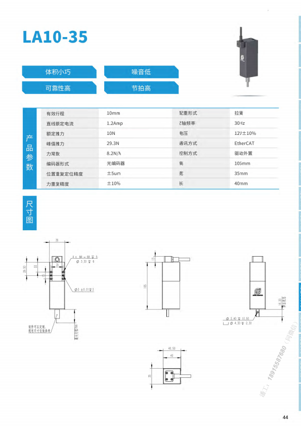 LA10-35执行器