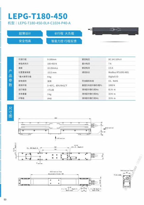 LEPG-T180-450薄型电动平行夹爪